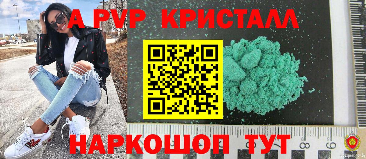 наркотики  Вход с VPN  Междуреченск  Альфа ПВП крисы CK  Альфа ПВП кристаллы 