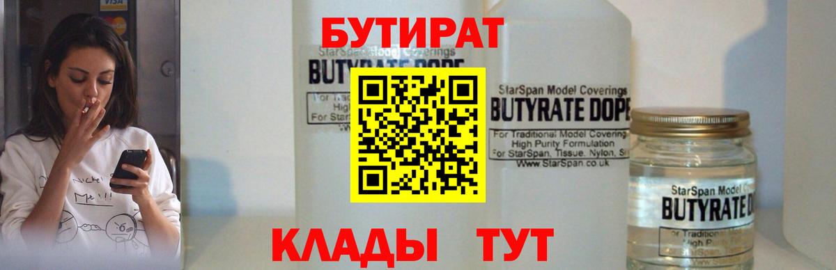 Междуреченск  Бутират буратино  Вход с VPN 