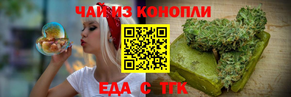 Cannafood марихуана  Вход с VPN  Междуреченск 