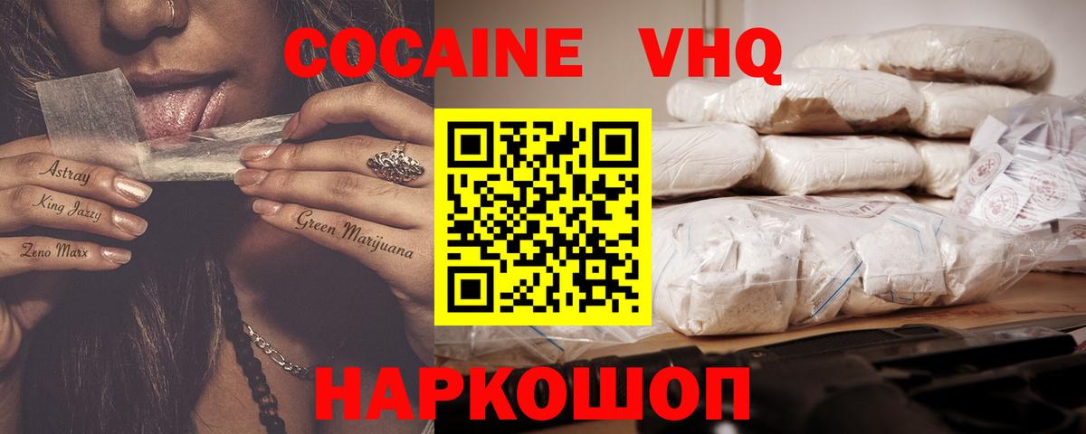 Междуреченск  Кокаин Перу  Вход с VPN 