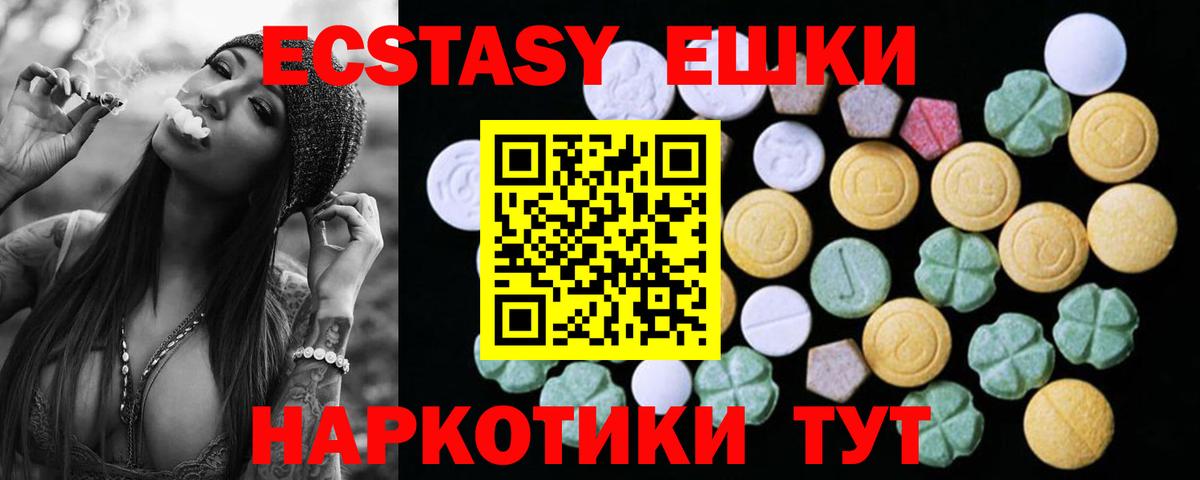 Ecstasy TESLA  Вход с VPN  ЭКСТАЗИ 99%  Экстази  Междуреченск 