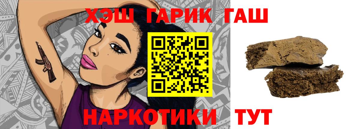 Гашиш хэш  ГАШИШ ice o lator  дарнет шоп  Гашиш  Междуреченск  Вход с VPN 