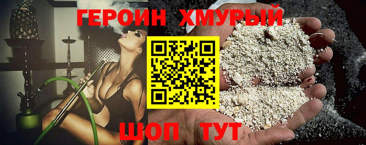 Междуреченск  Героин Heroin  Героин  Вход с VPN 