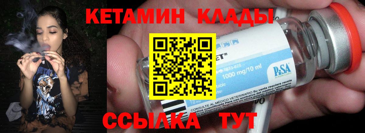 КЕТАМИН ketamine  Кетамин VHQ  blacksprut зеркало  Междуреченск  Вход с VPN 