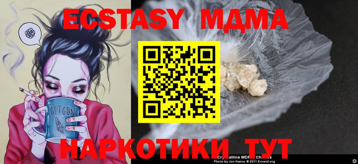 MDMA Molly  Вход с VPN  Междуреченск  MDMA Molly 