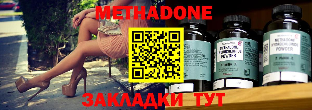Междуреченск  Метадон VHQ  Вход с VPN 