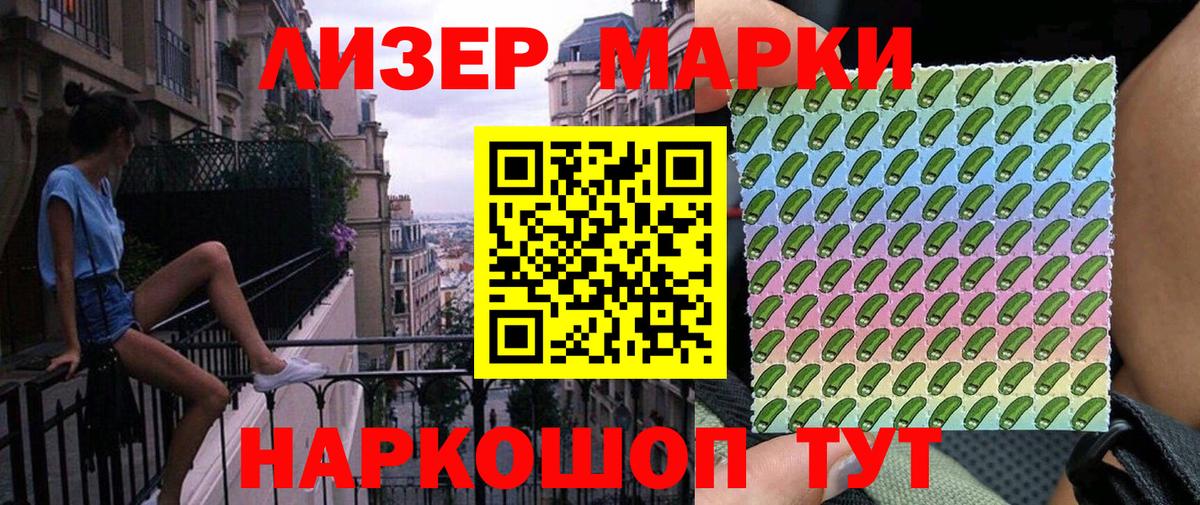 Междуреченск  Марки N-bome  Вход с VPN  Марки NBOMe 1,5мг  Марки NBOMe 1,5мг 