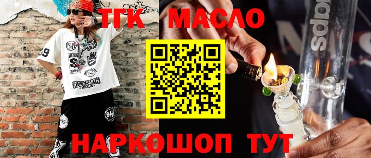продажа наркотиков  Вход с VPN  Междуреченск  Дистиллят ТГК вейп с тгк  ТГК концентрат 